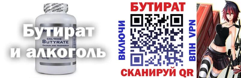 Купить закладки  Нытва  БУТИРАТ бутандиол 