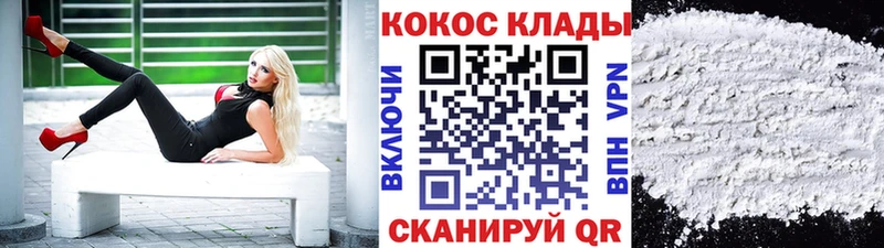Купить  Нытва  Cocaine FishScale 