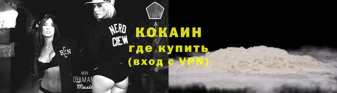 кокаин премиум Краснослободск