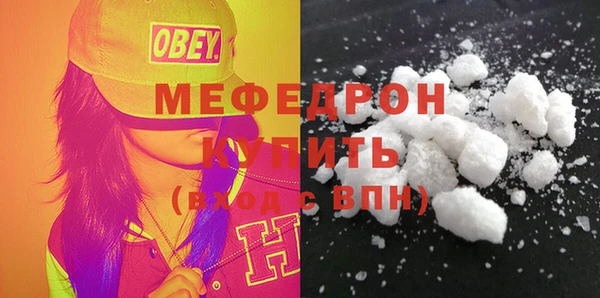 мескалин Красноперекопск