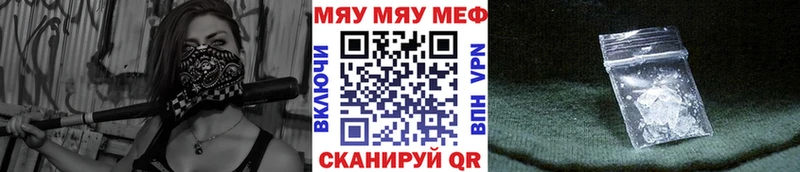 Купить  Нытва  Мефедрон мяу мяу 
